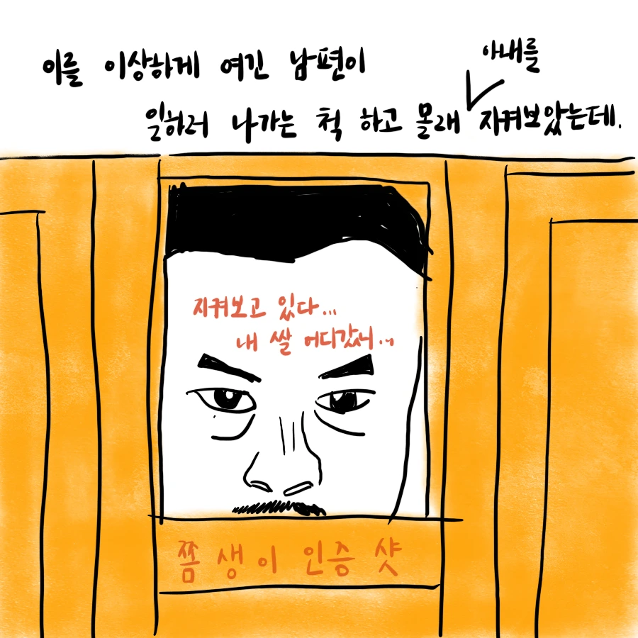 밥안먹는아내_3.PNG