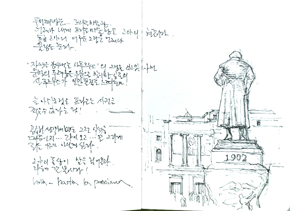 KakaoTalk_Photo_2023-08-21-09-10-17.jpeg?type=w1