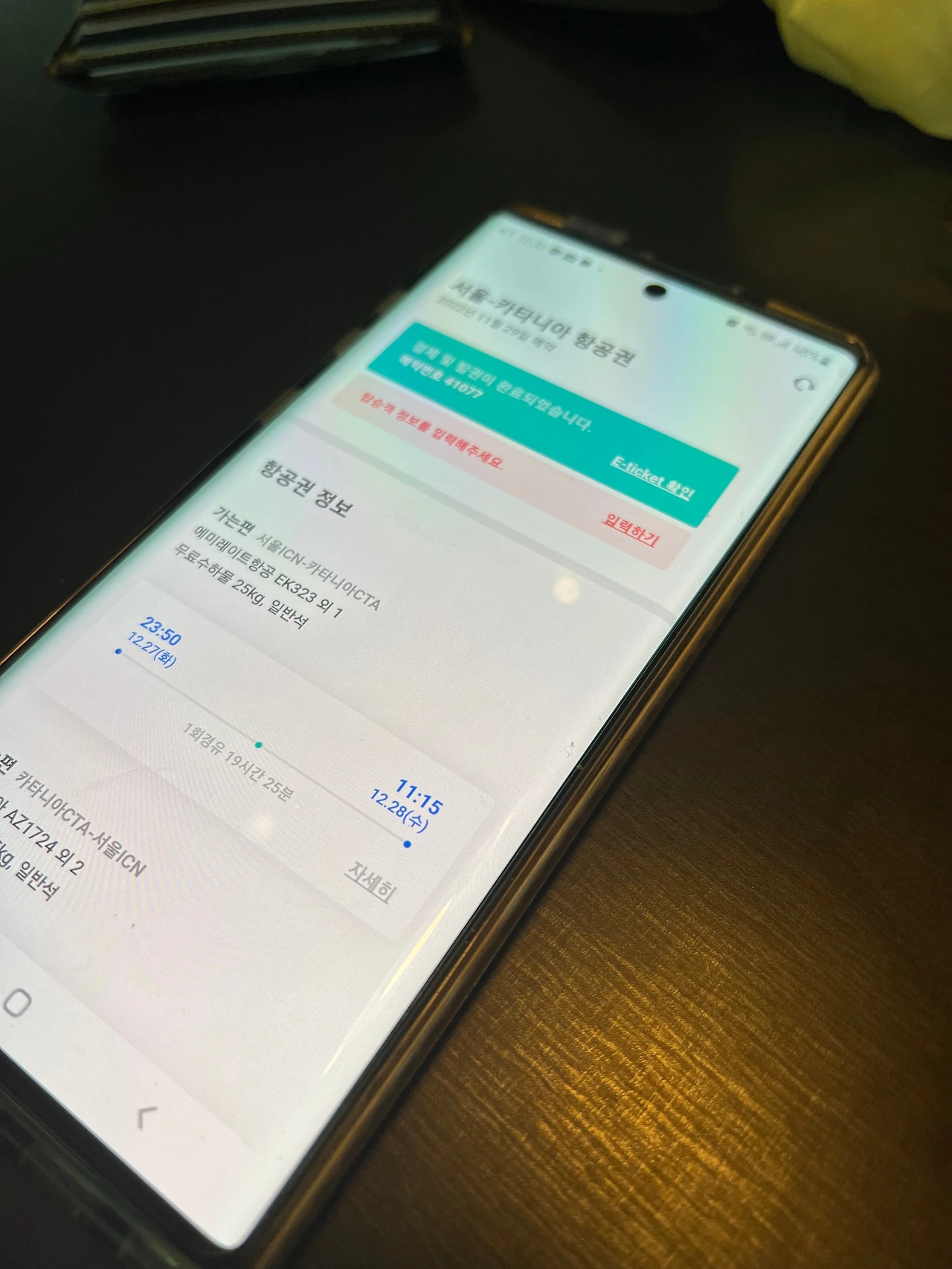 KakaoTalk_Photo_2022-11-30-16-41-59 003.jpeg