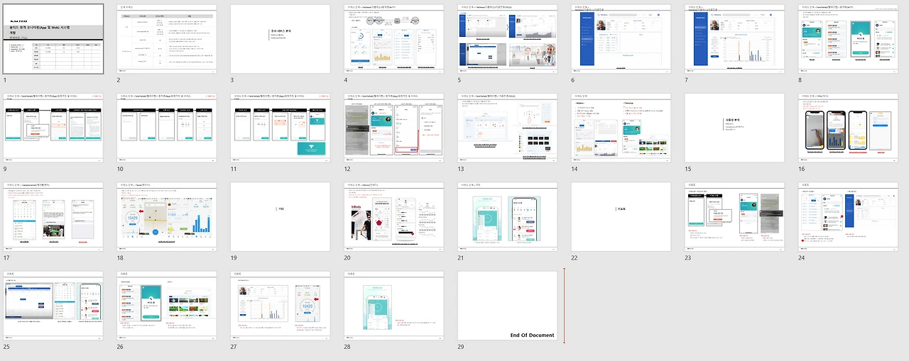 기능별 분석 제안.PNG