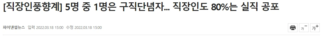 출처 파이낸셜뉴스.PNG