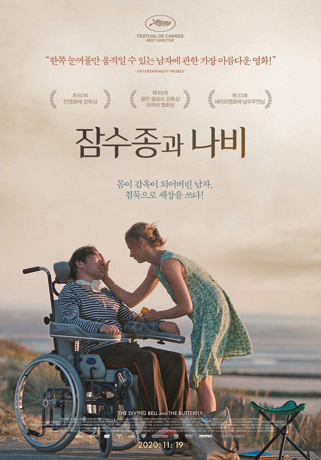 잠수종과나비.jfif