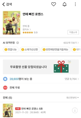 KakaoTalk_Photo_2021-12-11-01-10-19 002.jpeg