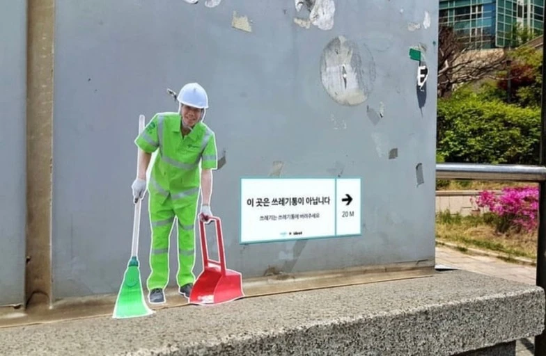 환경미화원.jfif