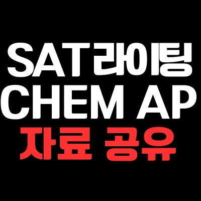 %EB%AF%B8%EA%B5%AD_%EC%9C%A0%ED%95%99_%EC%A4%80%EB%B9%84%ED%95%A0_%EB%95%8C_%ED%95%84%EC%88%98_%EC%9C%A0%ED%95%99_%EA%B8%B0%EA%B0%84_%EA%B3%A0%EB%A0%A4_(2).png?type=w580