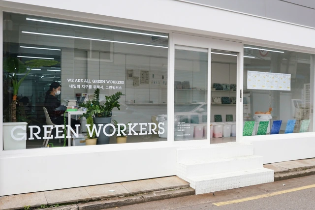그린워커스.jpeg