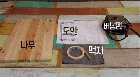 목공예 재료.jpeg