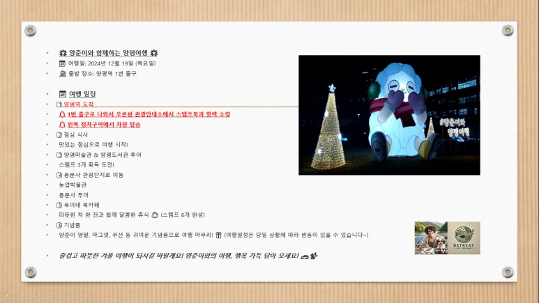 %EC%97%AC%ED%96%89%EC%95%88%EB%82%B4%EB%AC%B8.png?type=w773