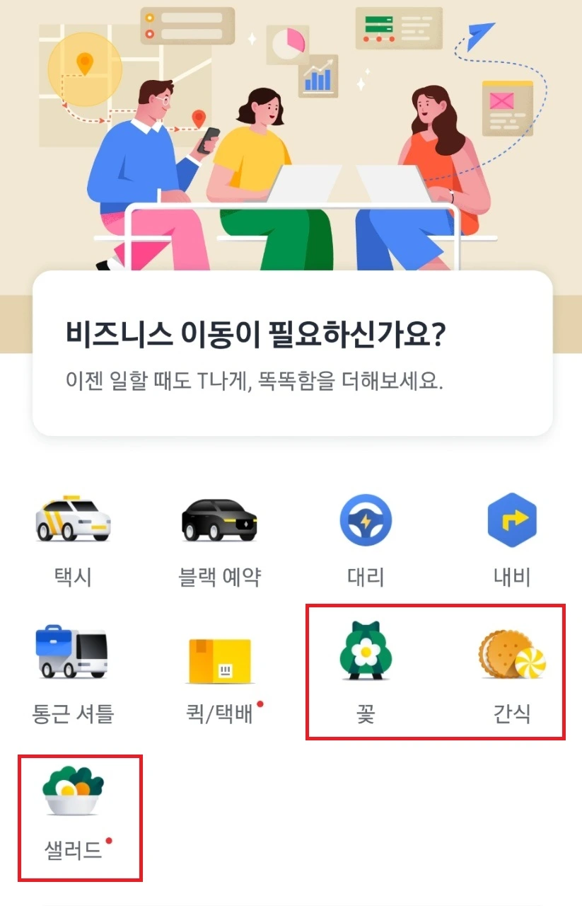 KakaoTalk_20210926_122709763_-_%EB%B3%B5%EC%82%AC%EB%B3%B8.jpg?type=w1