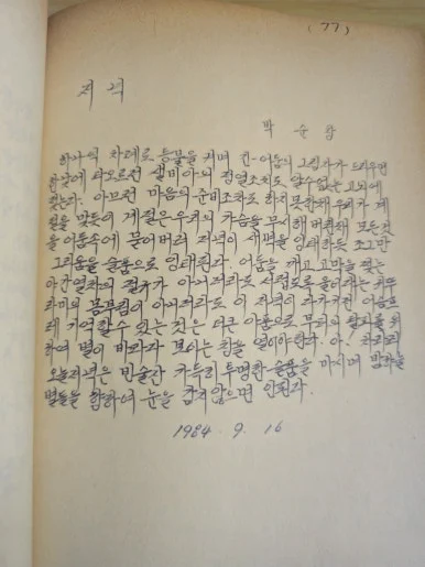 %EC%A0%80%EB%85%81.jpg?type=w386