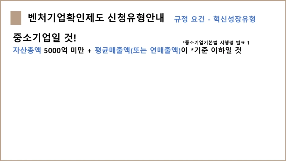 DNP%ED%8A%B9%ED%97%88%EB%B2%95%EB%A5%A0%EC%82%AC%EB%AC%B4%EC%86%8C_%EB%B2%A4%EC%B2%98%EA%B8%B0%EC%97%85%ED%99%95%EC%9D%B8_%EC%8B%A0%EC%B2%AD%EC%9C%A0%ED%98%95%EC%95%88%EB%82%B4_7.png?type=w1