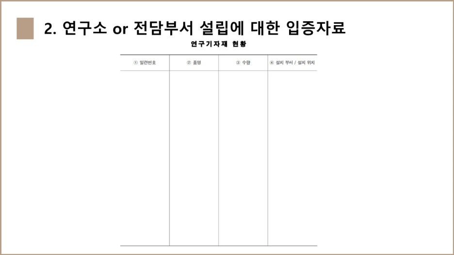 DNP%ED%8A%B9%ED%97%88%EB%B2%95%EB%A5%A0%EC%82%AC%EB%AC%B4%EC%86%8C_%EC%97%B0%EA%B5%AC%EC%86%8C_%EB%B0%8F_%EC%97%B0%EA%B5%AC%EC%A0%84%EB%8B%B4%EB%B6%80%EC%84%9C_%ED%8A%B9%EA%B0%95_2-14.png?type=w1