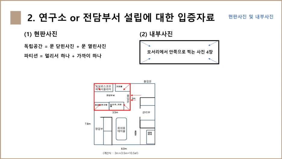 DNP%ED%8A%B9%ED%97%88%EB%B2%95%EB%A5%A0%EC%82%AC%EB%AC%B4%EC%86%8C_%EC%97%B0%EA%B5%AC%EC%86%8C_%EB%B0%8F_%EC%97%B0%EA%B5%AC%EC%A0%84%EB%8B%B4%EB%B6%80%EC%84%9C_%ED%8A%B9%EA%B0%95_2-21.png?type=w1