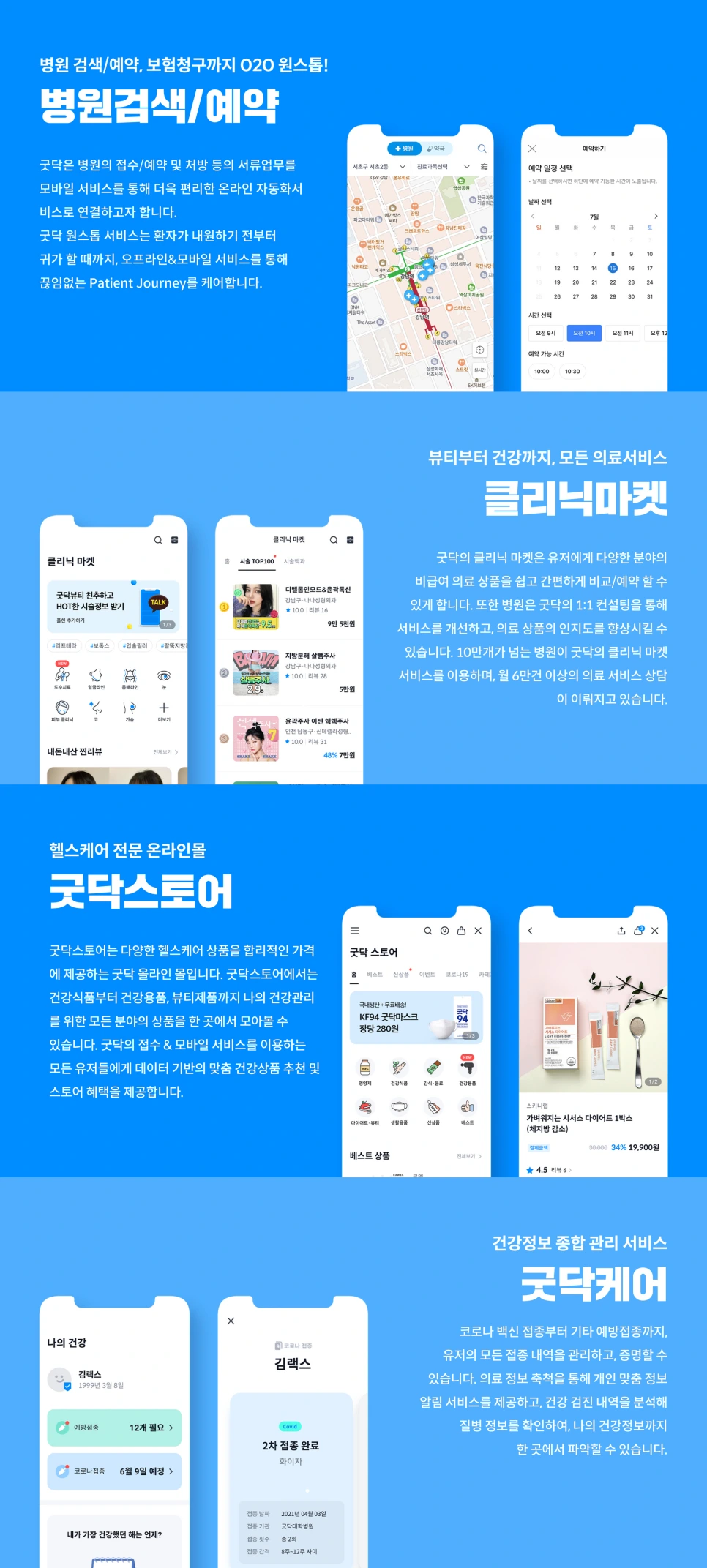 %EA%B5%BF%EB%8B%A5_%EC%84%9C%EB%B9%84%EC%8A%A4.png?type=w966