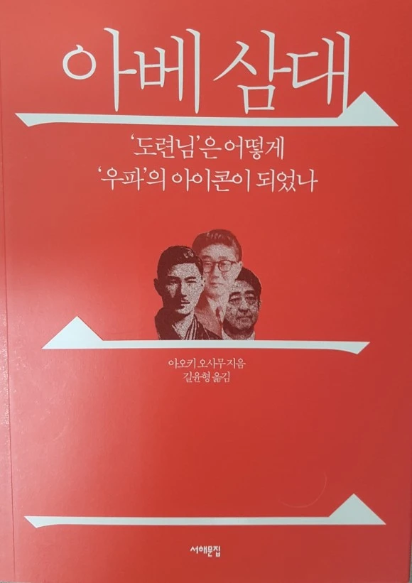 %EC%95%84%EB%B2%A0_%EC%82%BC%EB%8C%80.jpg?type=w580