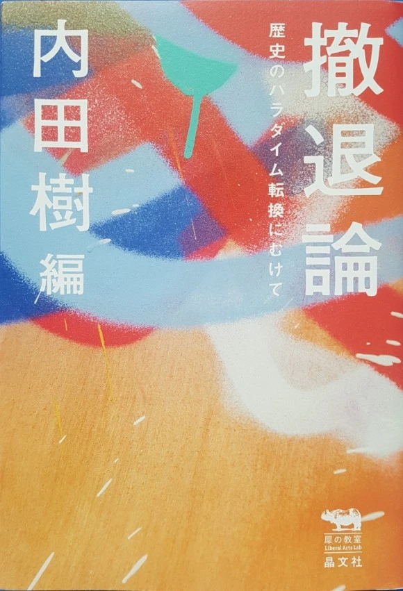 %EC%B2%A0%ED%87%B4%EB%A1%A0.jpg?type=w580