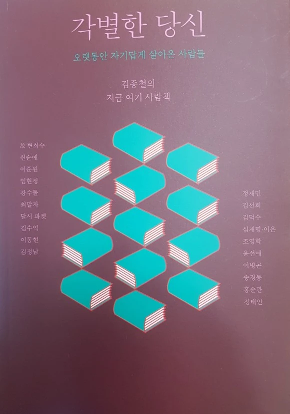 %EA%B0%81%EB%B3%84%ED%95%9C_%EB%8B%B9%EC%8B%A0.jpg?type=w580