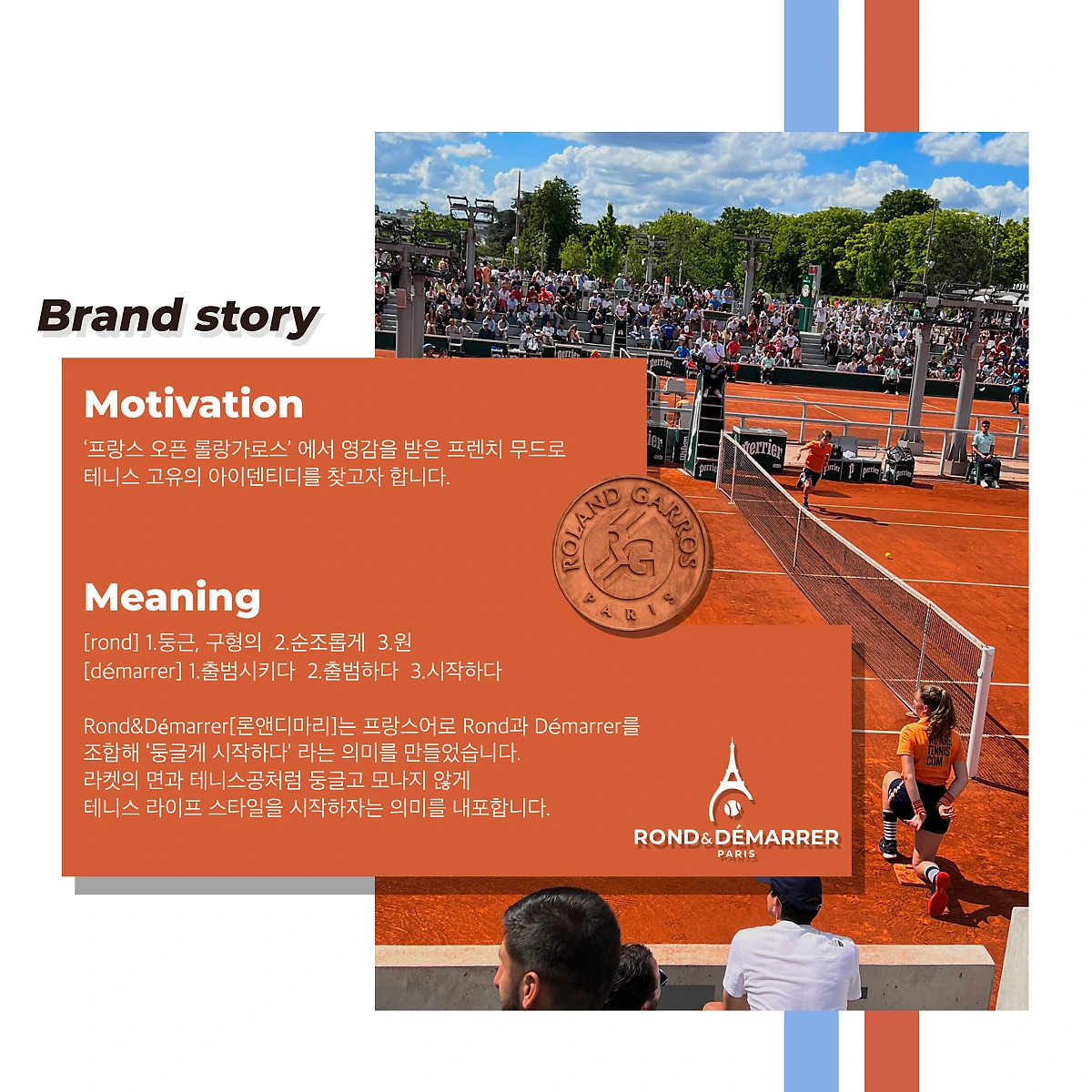 %EB%B8%8C%EB%9E%9C%EB%93%9C_%EC%8A%A4%ED%86%A0%EB%A6%AC.png?type=w1200