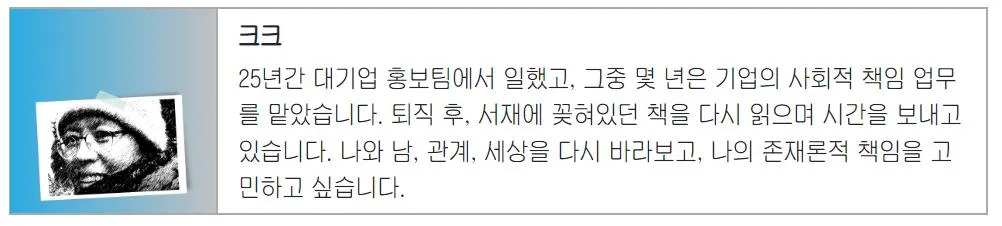 이수정 - 크크.JPG