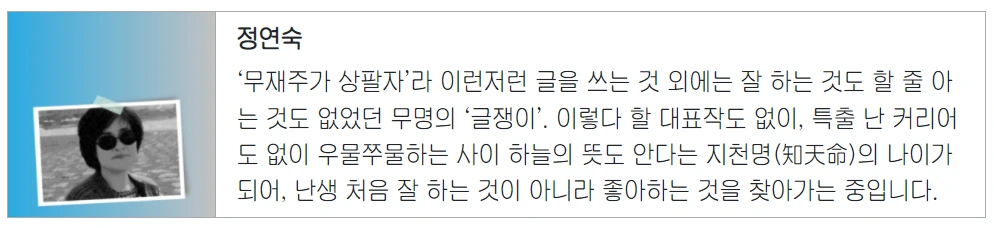 정연숙 작가.PNG