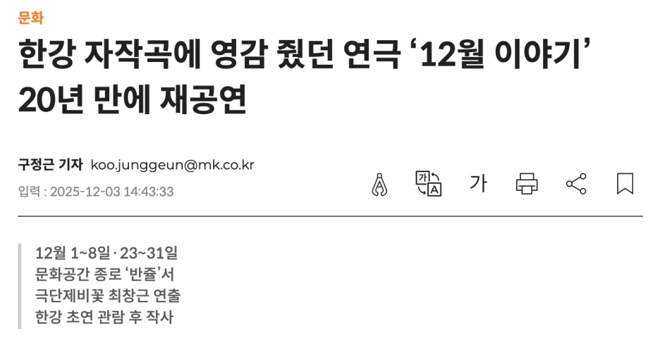 %ED%95%9C%EA%B0%95%EB%89%B4%EC%8A%A4.png?type=w1