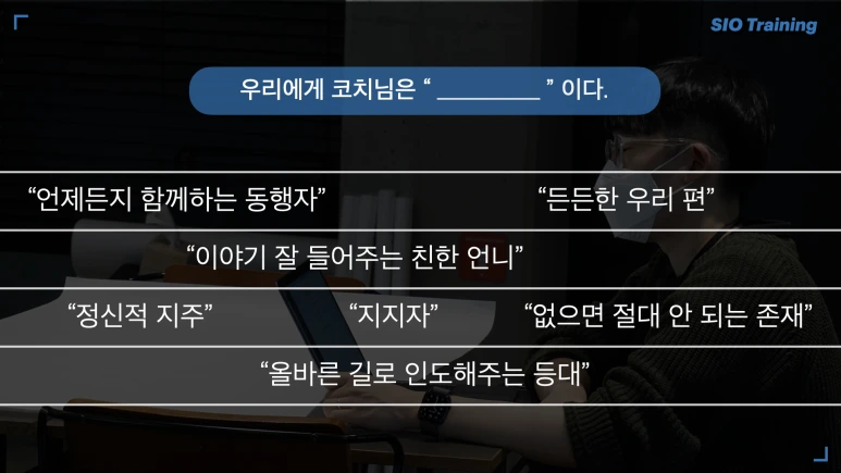 %EC%BD%94%EC%B9%98%EB%8B%98%EC%9D%80.001.png?type=w773