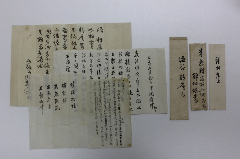 크기변환_심순택 간찰.JPG