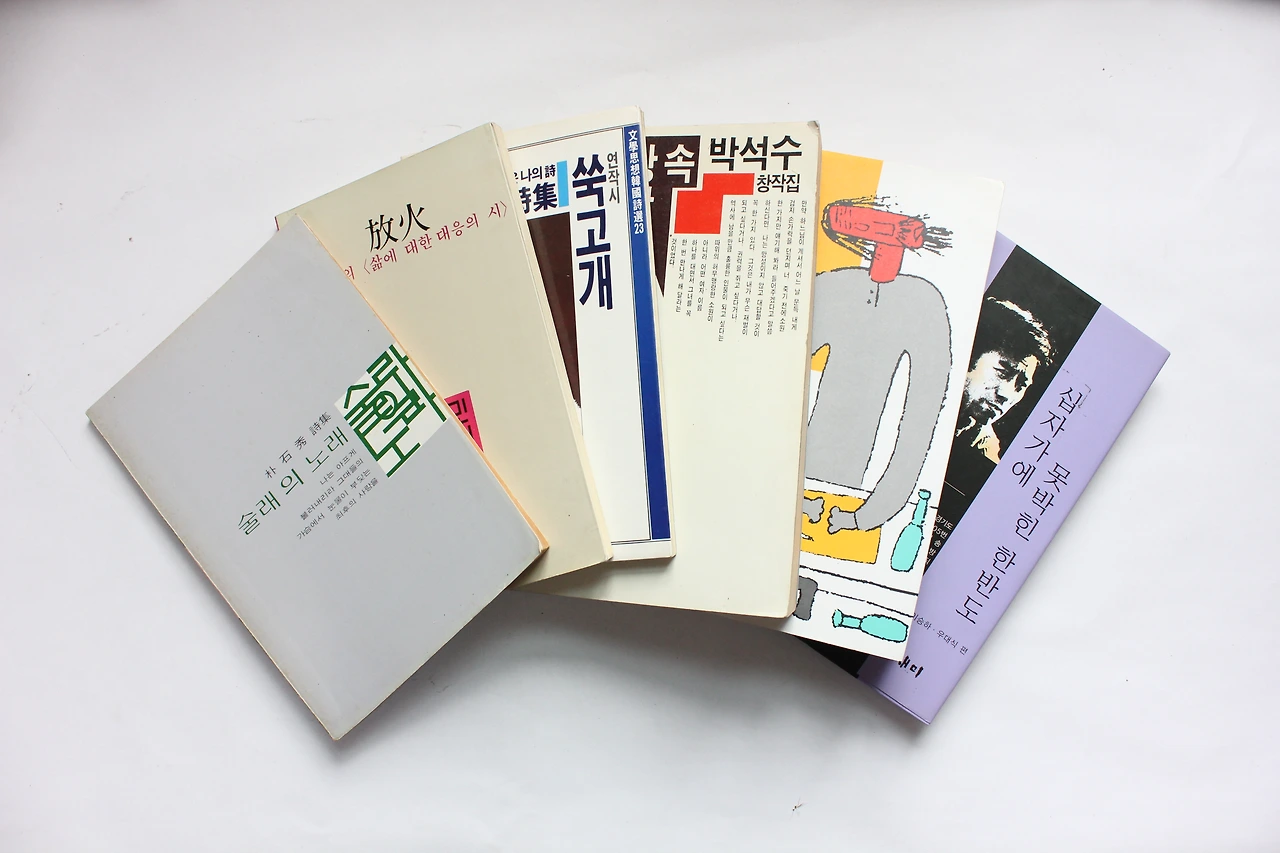 평택문화원_소장사료로_본_평택이야기(박석수 시집 술래의 노래 외 5권).JPG