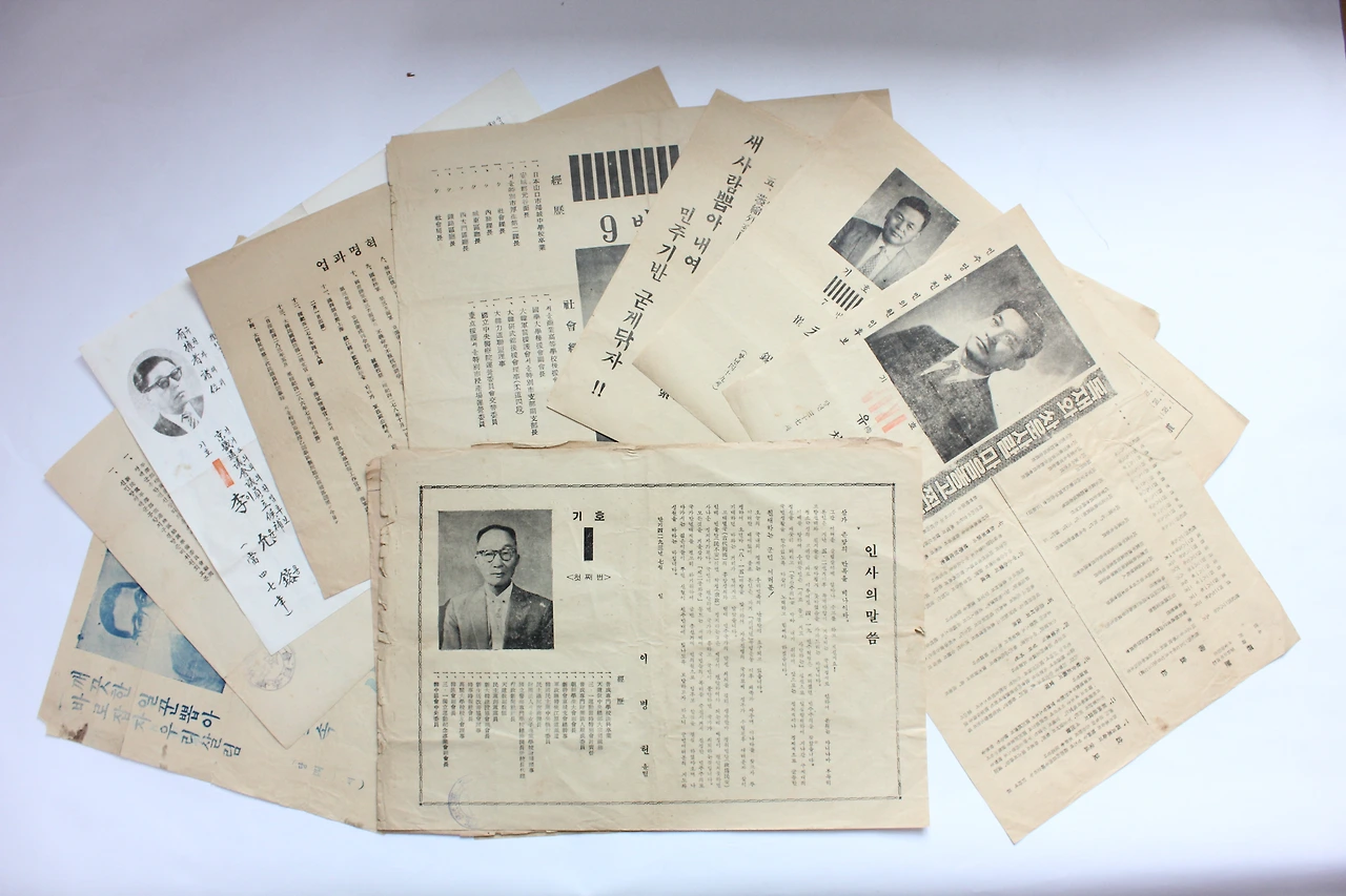 평택문화원_소장사료로_본_평택이야기(1950~60년대_평택지역 선거공보_16점).JPG