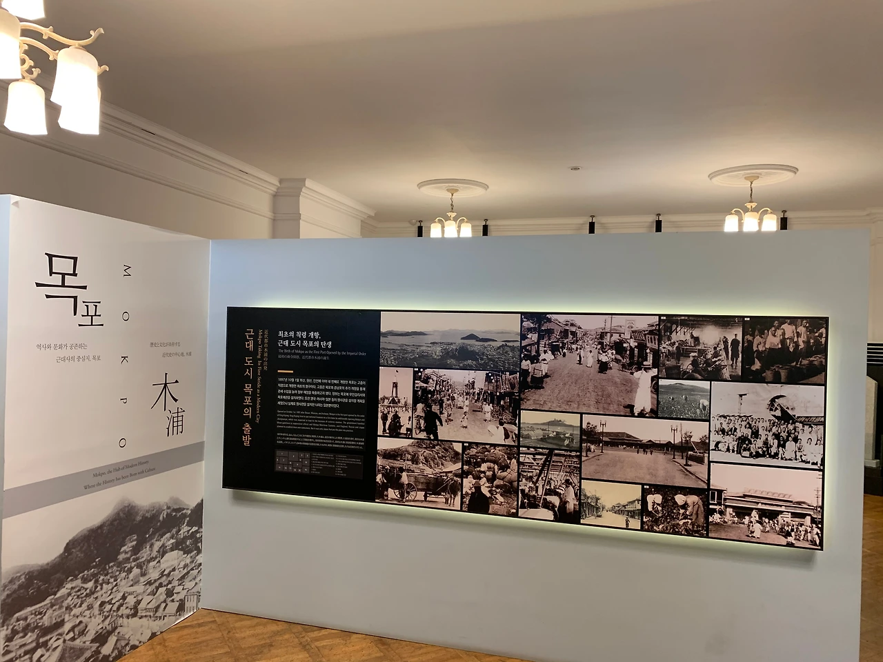 목포근대역사관 1관 전시 내부(2).JPG