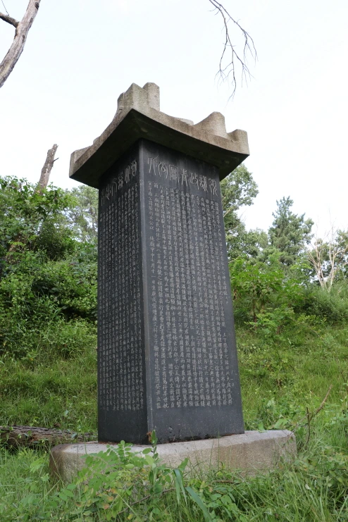 크기변환_사진8-진위면 봉남리 심순택신도비.JPG