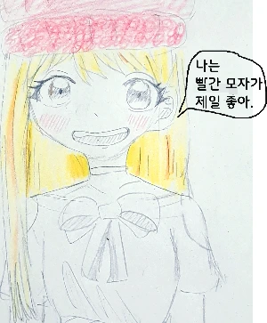 나는빨간모자안나랍니다.jpeg