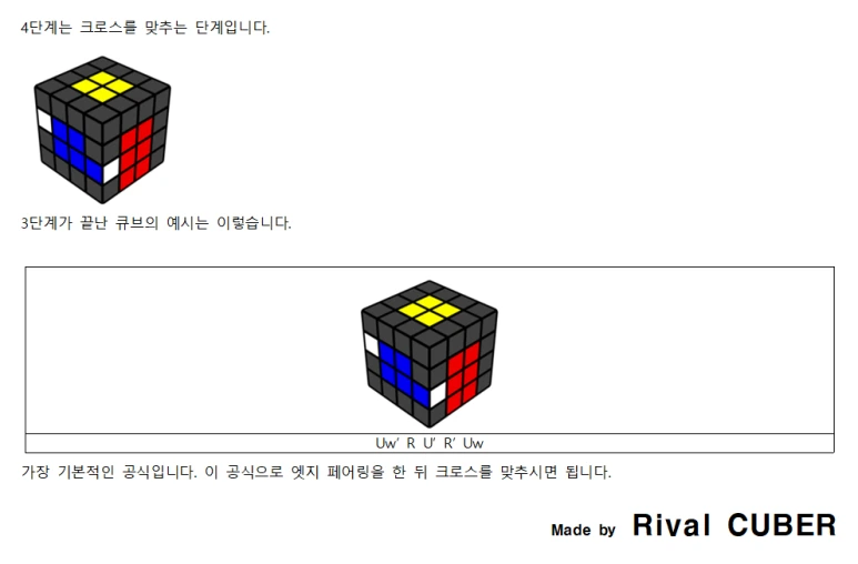 %EC%95%BC%EC%9A%B04%EB%8B%A8%EA%B3%84001.png?type=w773