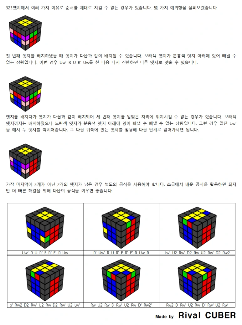 323%EC%98%88%EC%99%B8001.png?type=w773