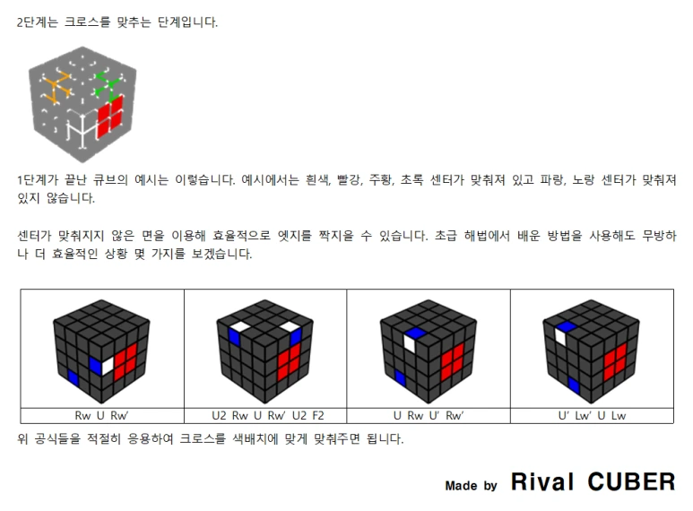 %ED%98%B8%EC%95%BC2%EB%8B%A8%EA%B3%84001.png?type=w773