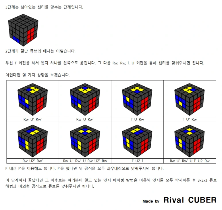 %ED%98%B8%EC%95%BC3%EB%8B%A8%EA%B3%84001.png?type=w773