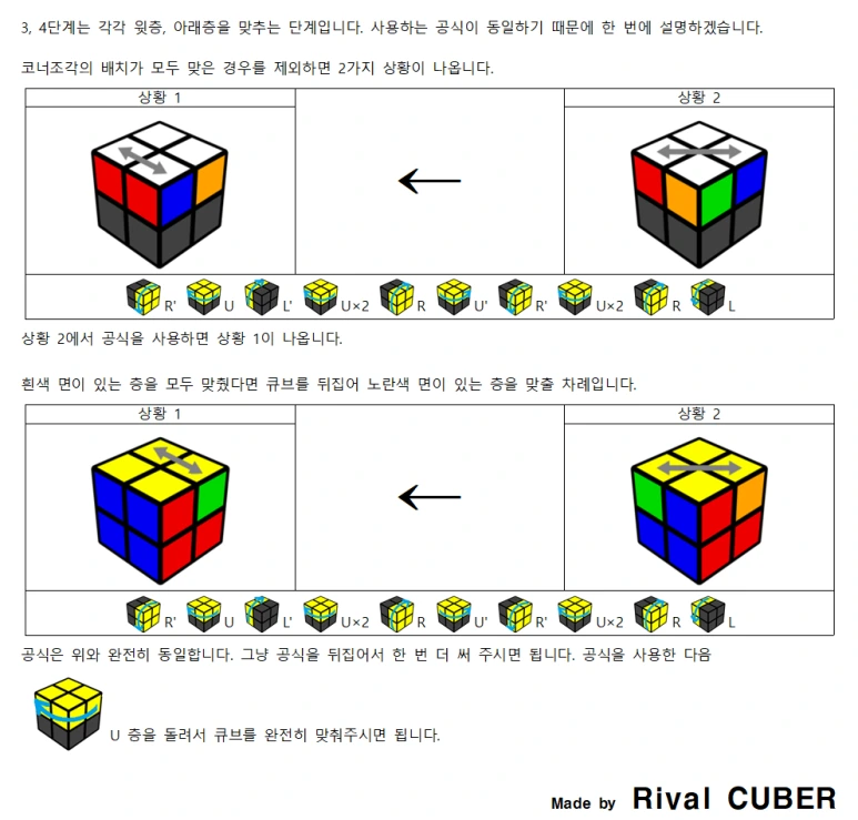 22_34%EB%8B%A8%EA%B3%84001.png?type=w773