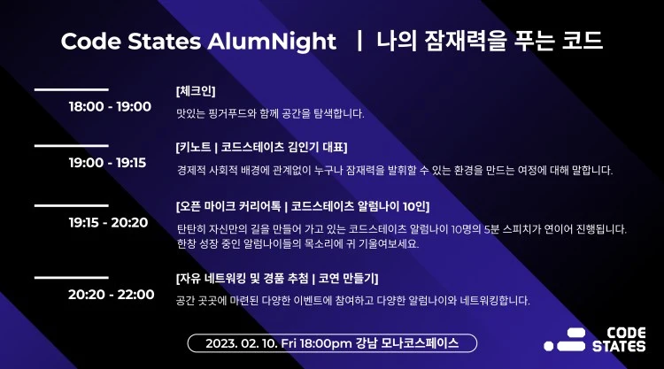 %EC%BD%94%EB%93%9C%EC%95%84%EC%9D%BC%EB%9E%9C%EB%93%9C_2023%EC%BD%94%EB%93%9C%EC%8A%A4%ED%85%8C%EC%9D%B4%EC%B8%A0%EC%95%8C%EB%9F%BC%EB%82%98%EC%9E%8709.jpg?resize=750%2C417&amp;ssl=1