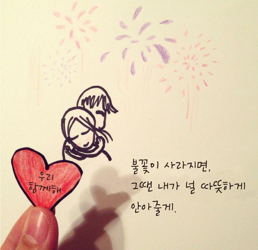 마음의 온기3.jpg