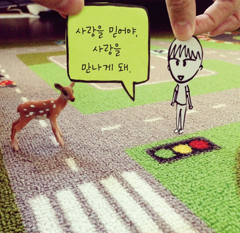 혼자여도 괜찮아8.jpg