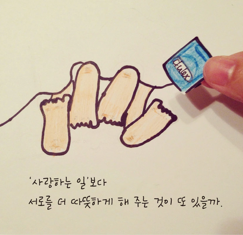 마음의 온기4.jpg