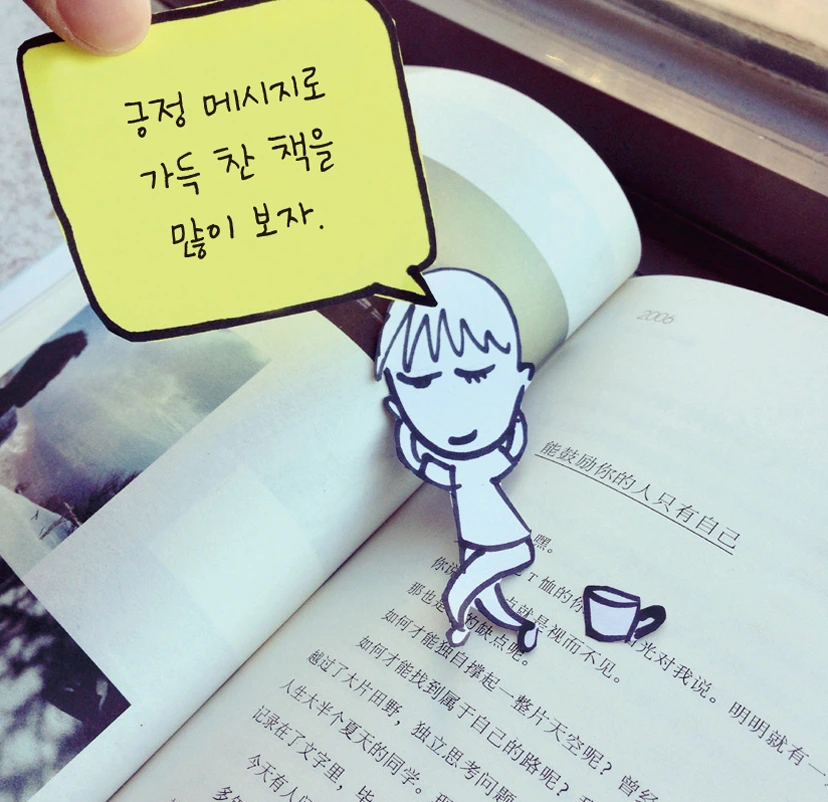 혼자여도 괜찮아7.jpg