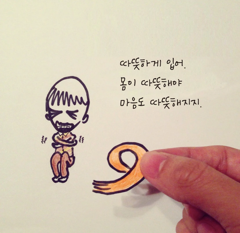 마음의 온기5.jpg