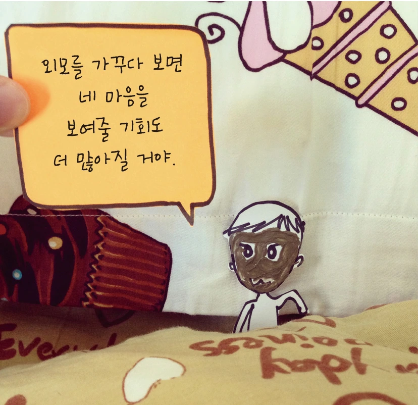 혼자여도 괜찮아6.jpg