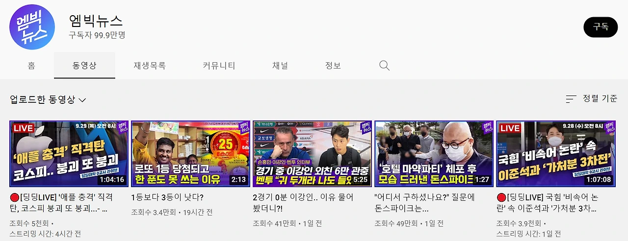 엠빅뉴스.PNG
