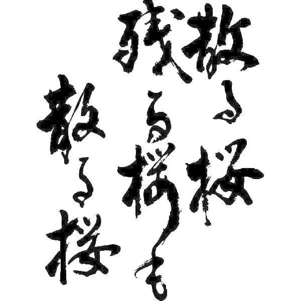 t-time_lt-kanji-ta-chirusakura