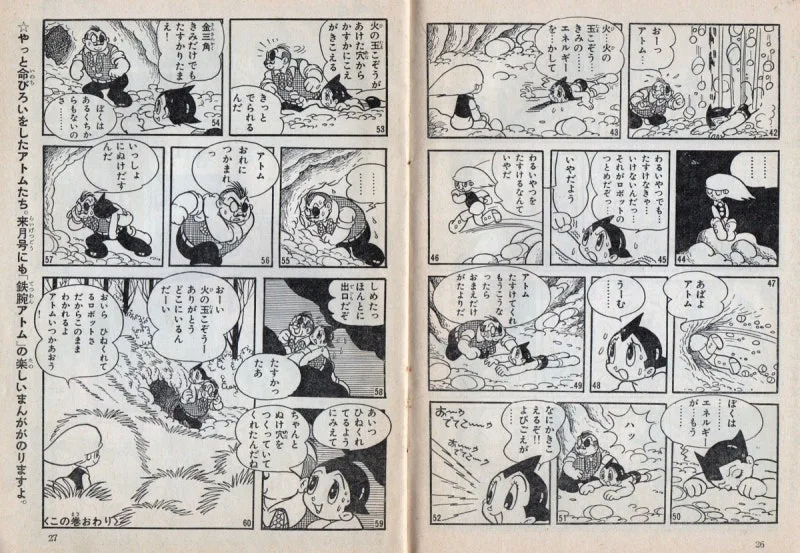 %E3%80%8E%E9%89%84%E8%85%95%E3%82%A2%E3%83%88%E3%83%A0%E3%82%AF%E3%83%A9%E3%83%96%E3%80%8F_%EC%95%84%ED%86%B0.jpg?type=w800