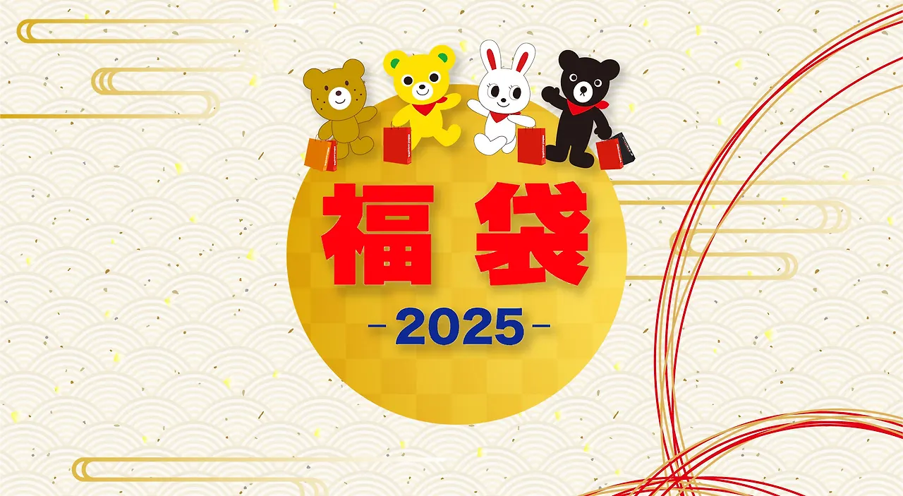 fukubukuro25.jpg?v=1733381986