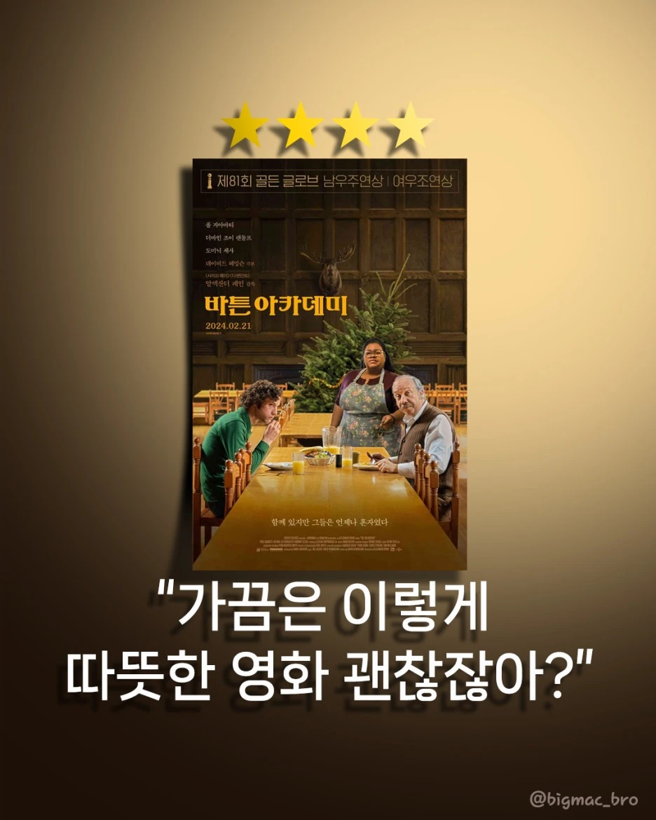 %EB%B0%94%ED%8A%BC%EC%95%84%EC%B9%B4%EB%8D%B0%EB%AF%B8_0.jpg?type=w1