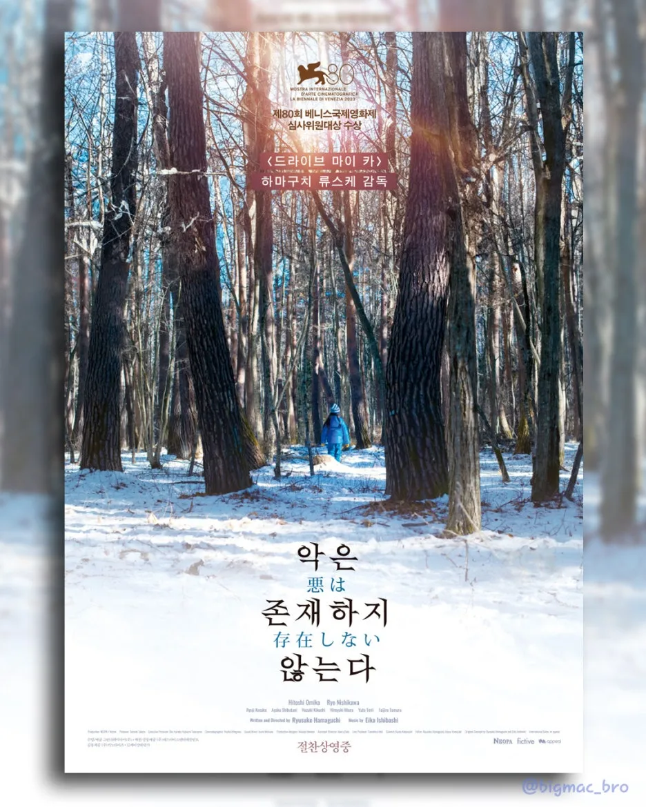 %EC%95%85%EC%9D%80%EC%A1%B4%EC%9E%AC%ED%95%98%EC%A7%80%EC%95%8A%EB%8A%94%EB%8B%A4_5.jpg?type=w1